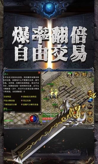 教主皇城手游版截圖2