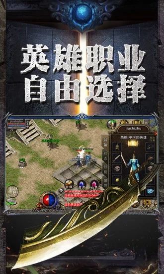 教主皇城手游版截圖3