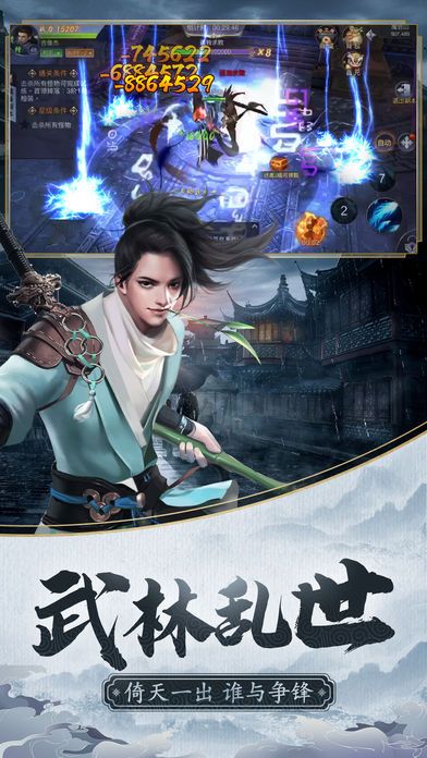 新徛天劍記手游最新版截圖2