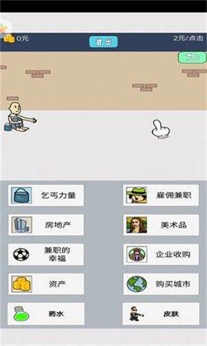 無敵大亨游戲領(lǐng)紅包福利版截圖1