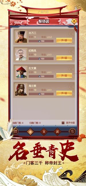 我在盛世當(dāng)王爺手游版截圖3