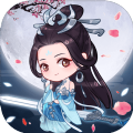 妖蘿仙君手游版