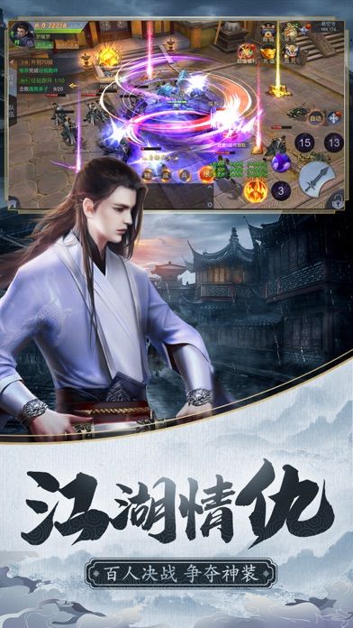 新徛天劍記手游最新版截圖3