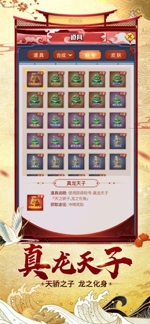 我在盛世當(dāng)王爺手游版截圖2