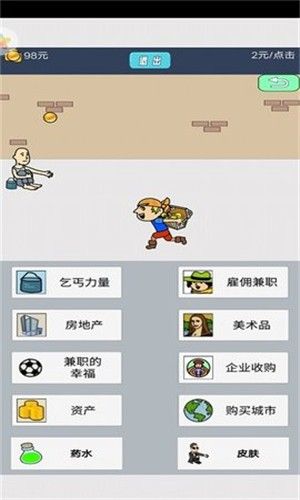 無敵大亨游戲領(lǐng)紅包福利版截圖3
