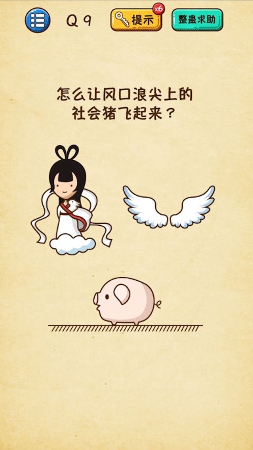 誰是學(xué)霸APP最新正版截圖2