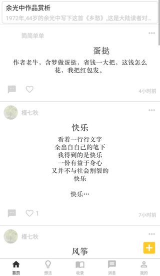 指尖書法APP安卓版截圖2