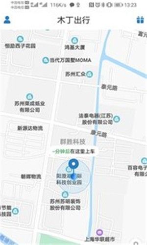 木丁出行APP下載截圖1