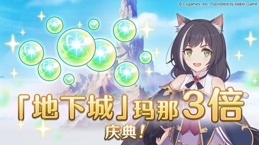 公主連接5月4日怎么攢體力？5月N3前攢體力攻略