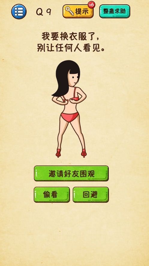 誰是學(xué)霸APP最新正版截圖3