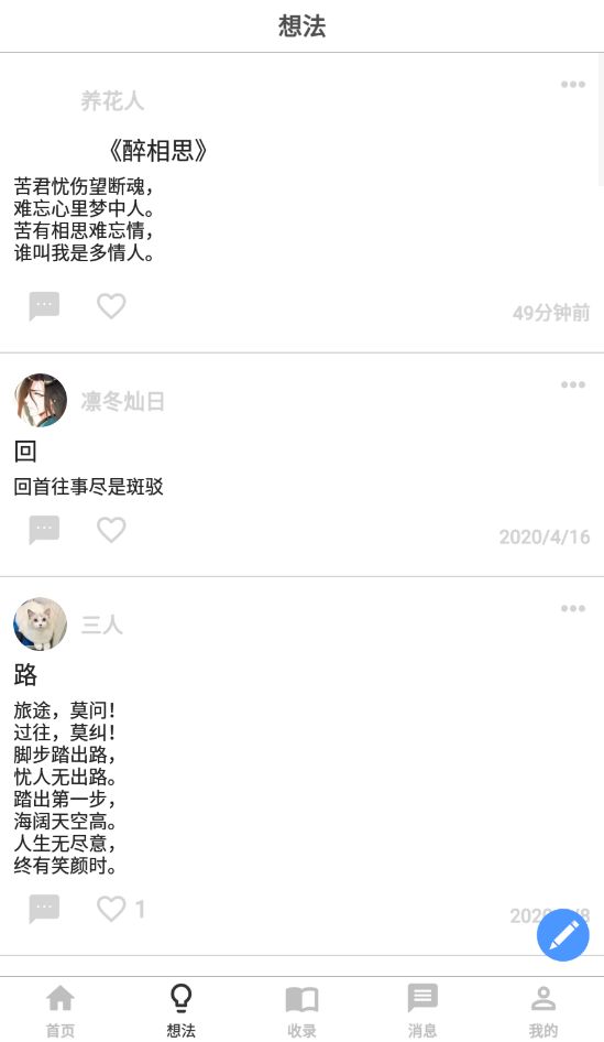指尖書法APP安卓版截圖1