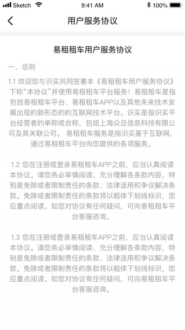指尖書法APP安卓版截圖3