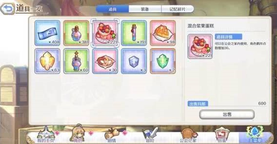 公主連接好感度禮物怎么刷？刷好感度max攻略