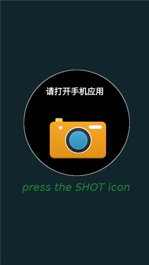 手表相機(jī)APP最新版截圖2