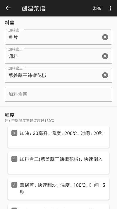 西顿厨房APP安卓版截图2: