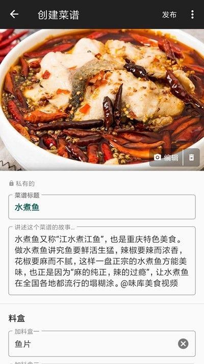 西顿厨房APP安卓版截图3: