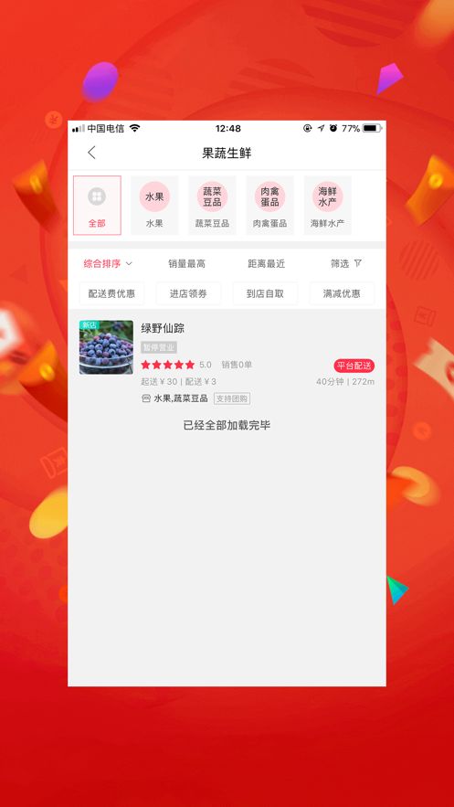 卓越同城平臺APP客戶端截圖2