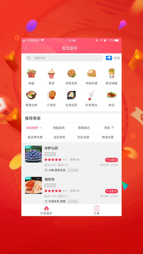 卓越同城平臺APP客戶端截圖1
