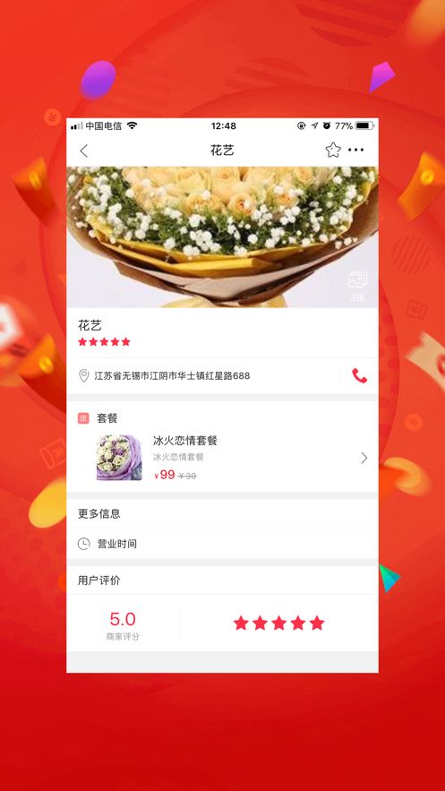 卓越同城平臺APP客戶端截圖3