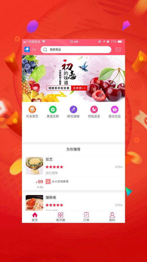 卓越同城平臺APP客戶端截圖4
