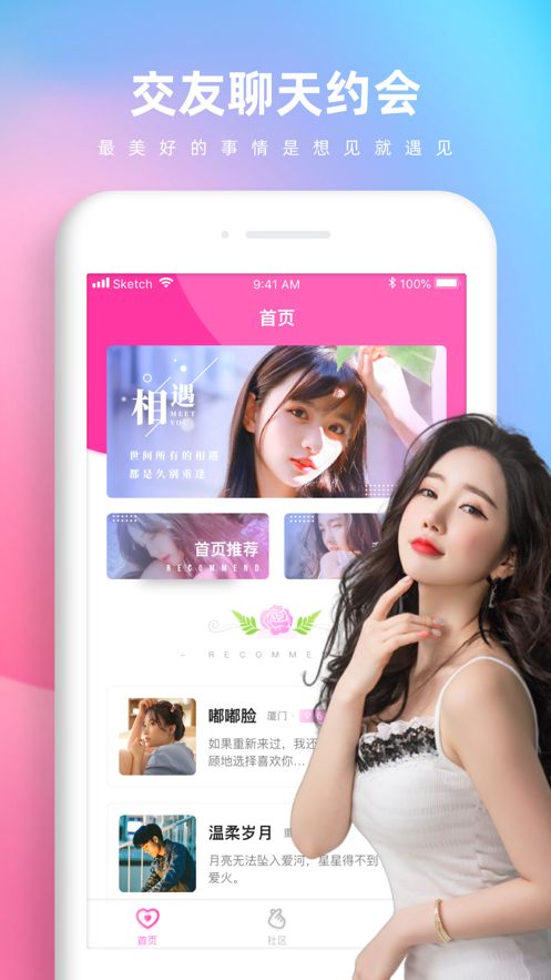 零點交友APP手機版截圖2