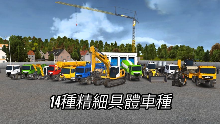 建造模擬2014手機版中文版下載最新版截圖1