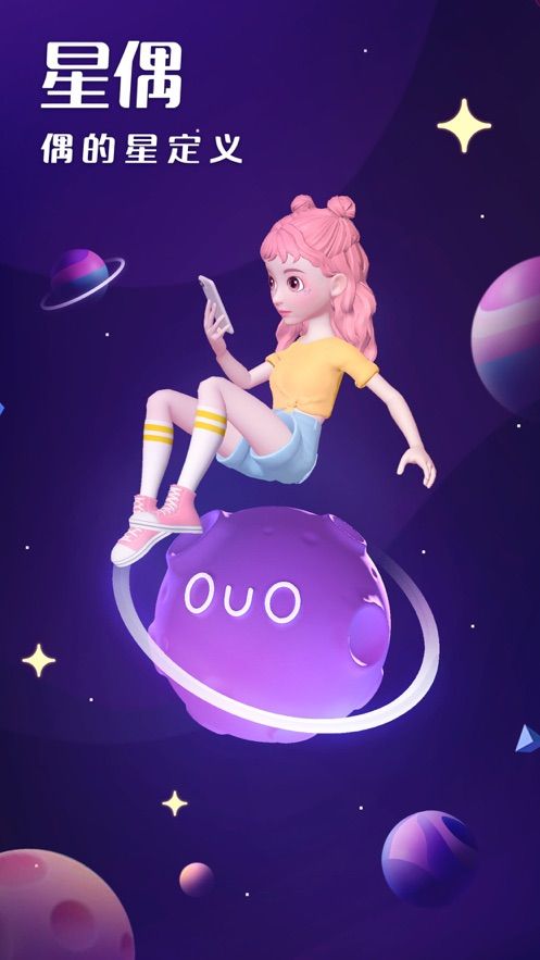 星偶o(jì)uo游戲手機(jī)版下載截圖4