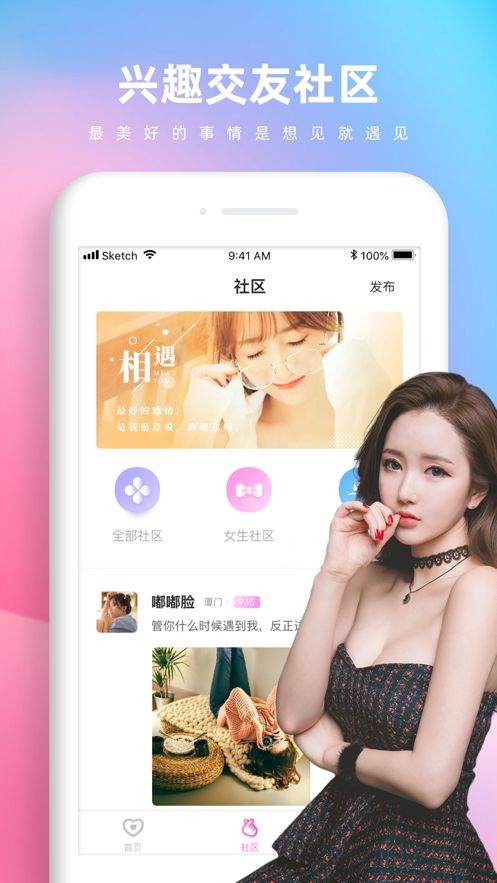 零點交友APP手機版截圖4