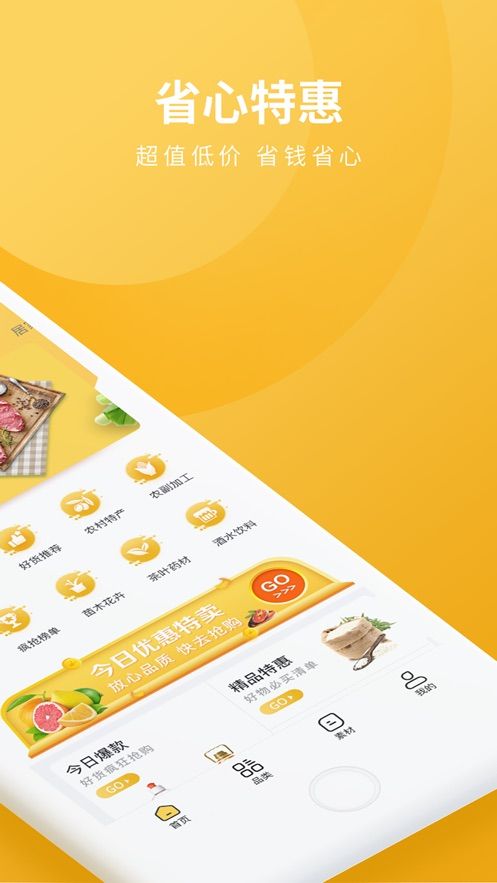 好物密碼APP手機(jī)版截圖3