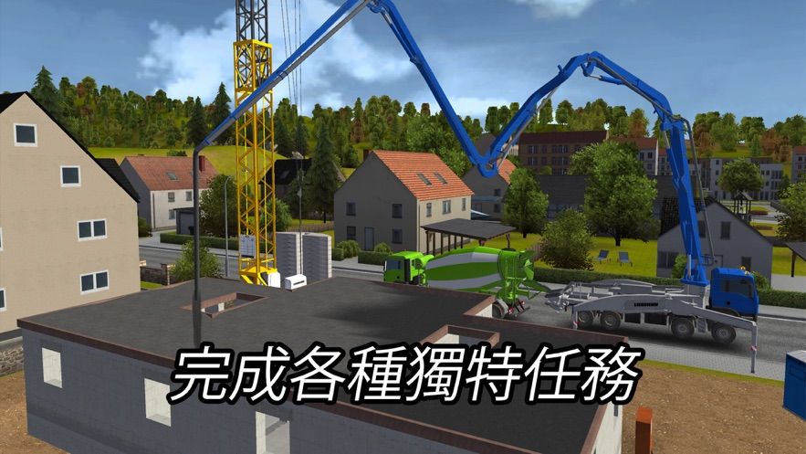 建造模擬2014手機版中文版下載最新版截圖3