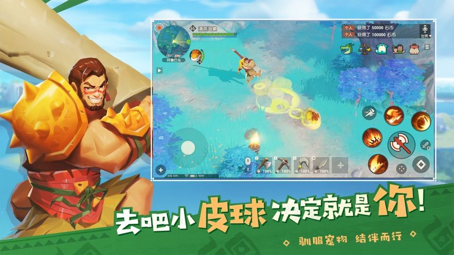 網(wǎng)易海島紀元手游內(nèi)測版截圖3