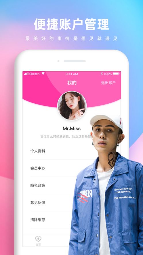 零點交友APP手機版截圖1