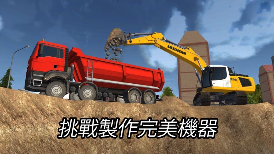 建造模擬2014手機版中文版下載最新版截圖5