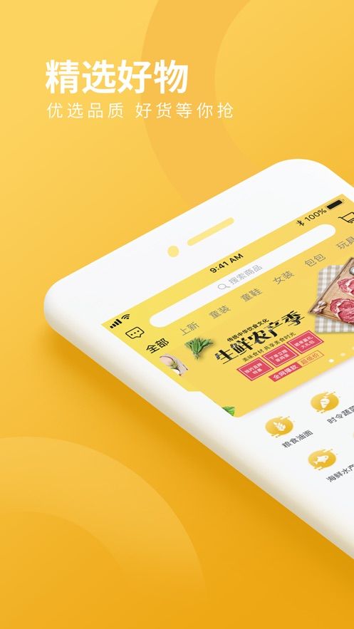 好物密碼APP手機(jī)版截圖2