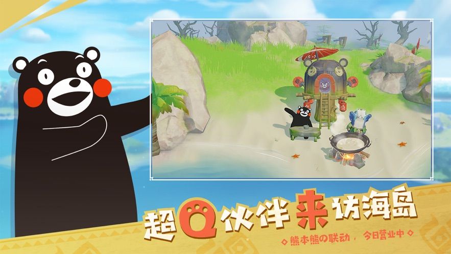 網(wǎng)易海島紀元手游內(nèi)測版截圖4