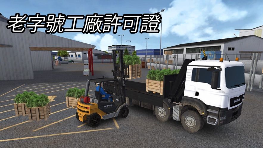 建造模擬2014手機版中文版下載最新版截圖2