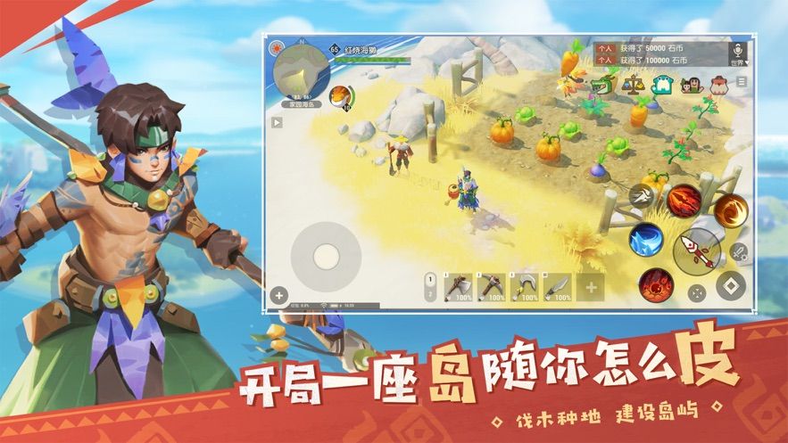 網(wǎng)易海島紀元手游內(nèi)測版截圖2