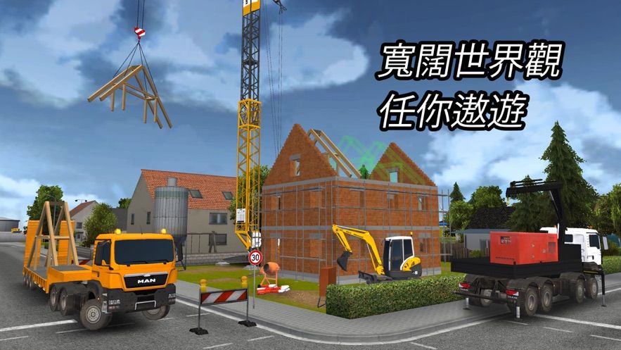 建造模擬2014手機版中文版下載最新版截圖4