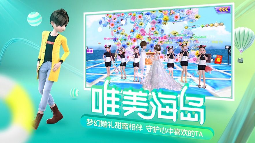 戀愛節(jié)奏天才手游安卓版最新版截圖1