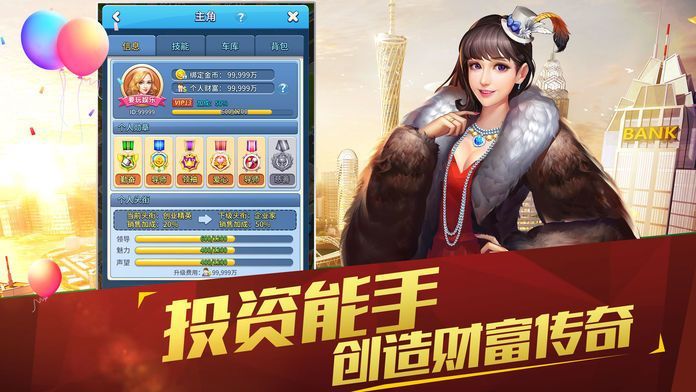 商海風(fēng)云2正版手游截圖3