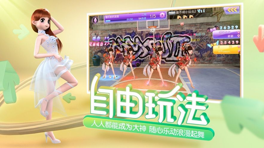 戀愛節(jié)奏天才手游安卓版最新版截圖3