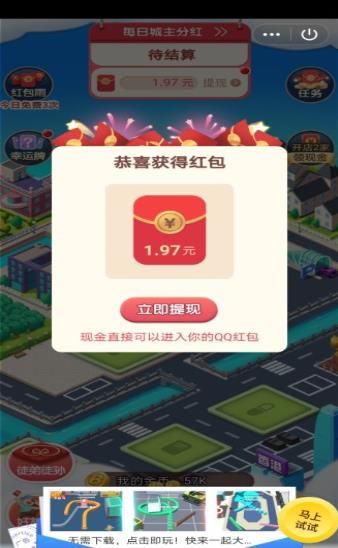 摩天高樓游戲領(lǐng)紅包最新版截圖2