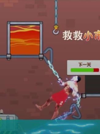 救救小市民游戲無限提示最新版截圖2