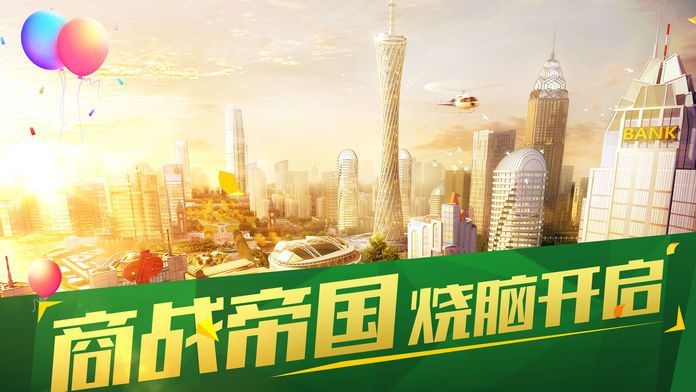 商海風(fēng)云2正版手游截圖1