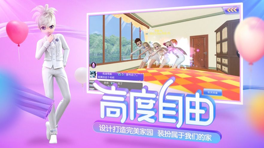 戀愛節(jié)奏天才手游安卓版最新版截圖4