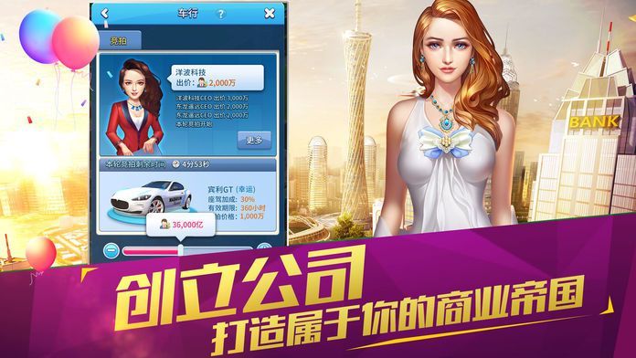 商海風(fēng)云2正版手游截圖4