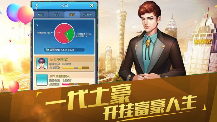 商海風(fēng)云2正版手游截圖2