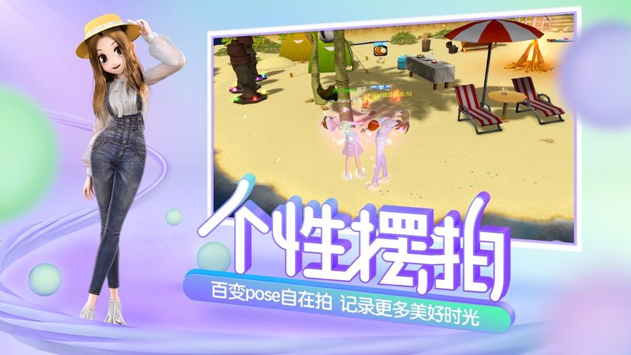 戀愛節(jié)奏天才手游安卓版最新版截圖2