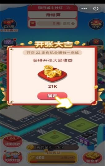 摩天高樓游戲領(lǐng)紅包最新版截圖1