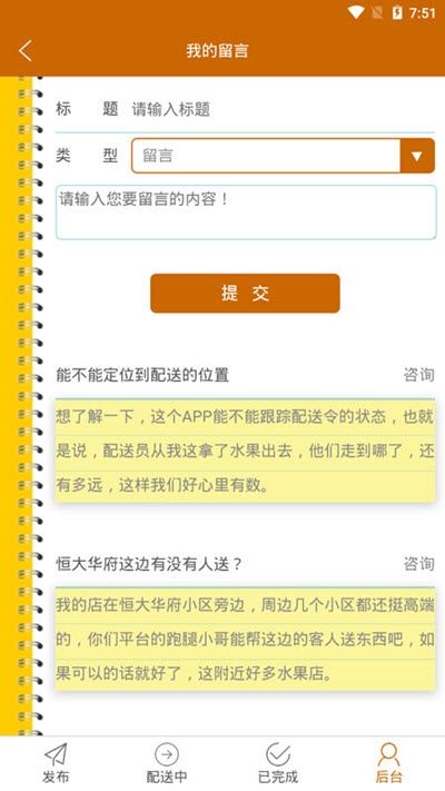 百一手機(jī)兼職APP版截圖2